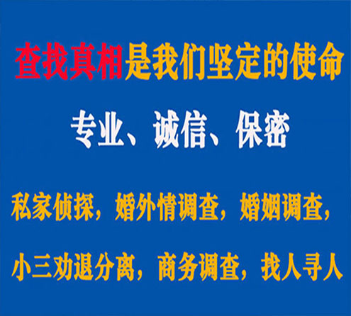 关于普陀区飞虎调查事务所